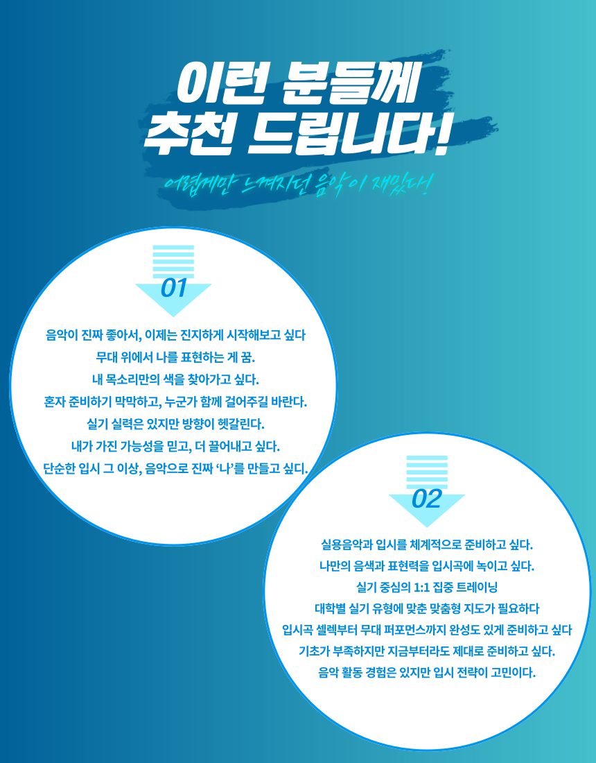 입시반 안내 3