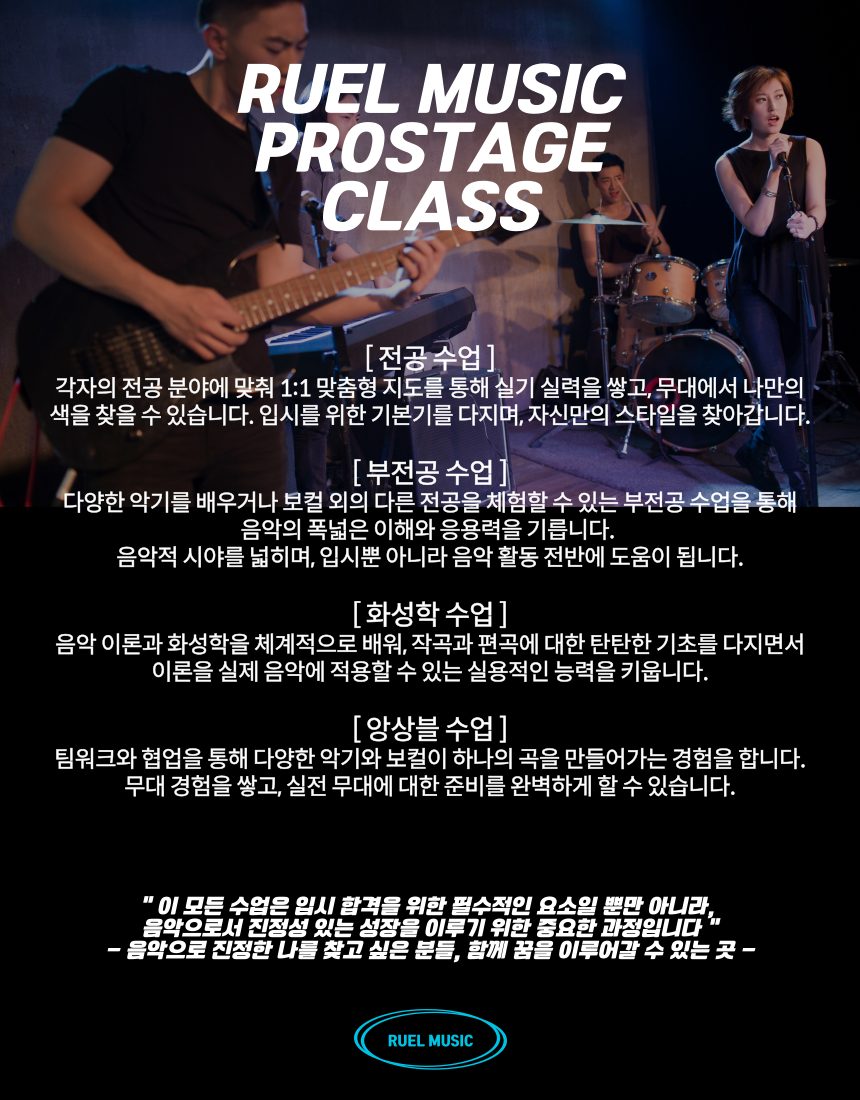 입시반 안내 4