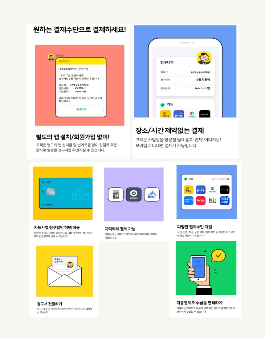 입시반 안내 10