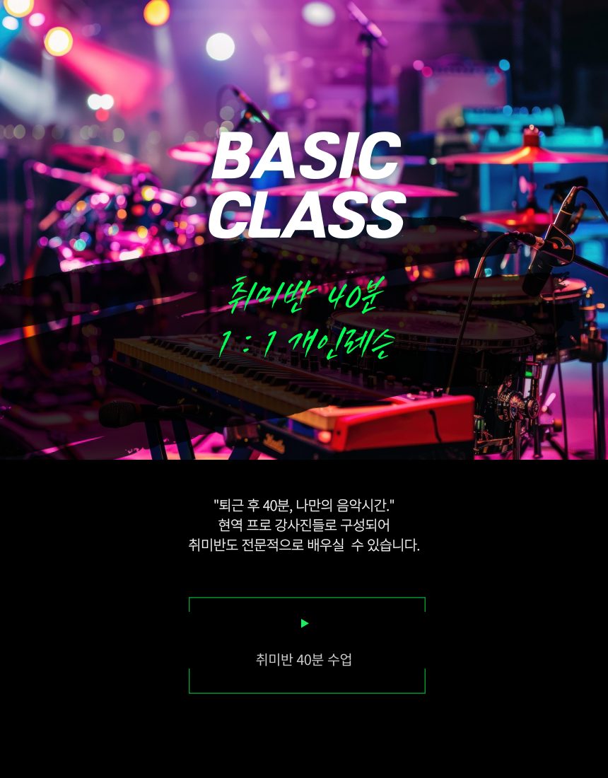 취미반 안내 2