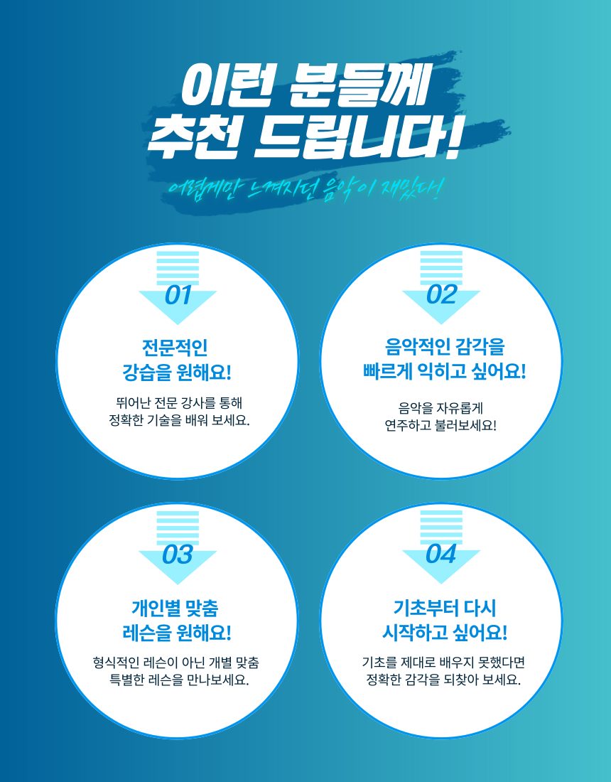 취미반 안내 4
