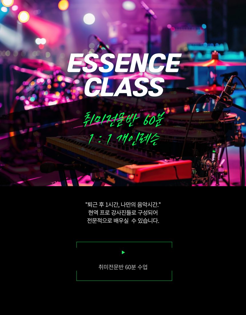 취미전문반 안내 2