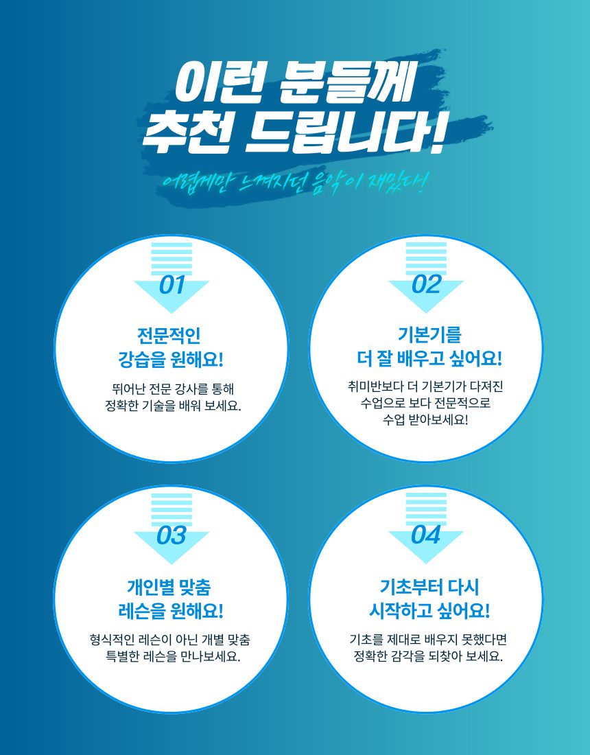 취미전문반 안내 4