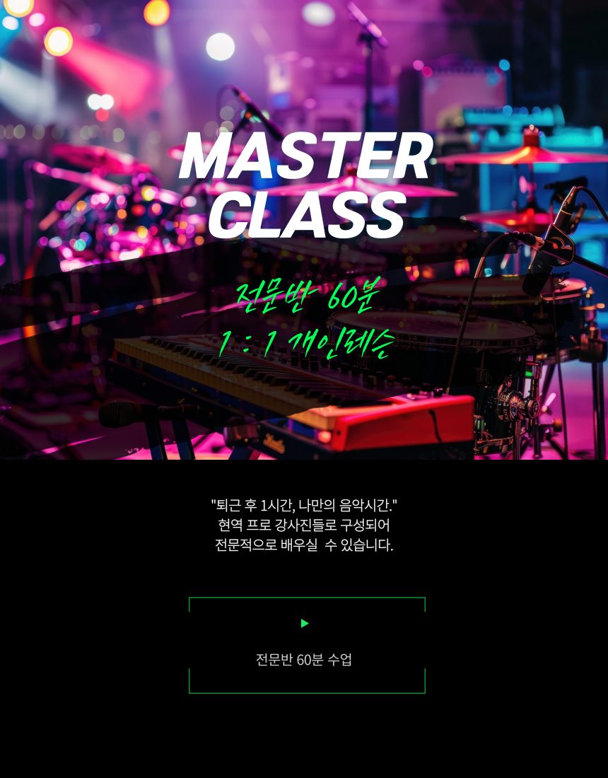 전문반 안내 2