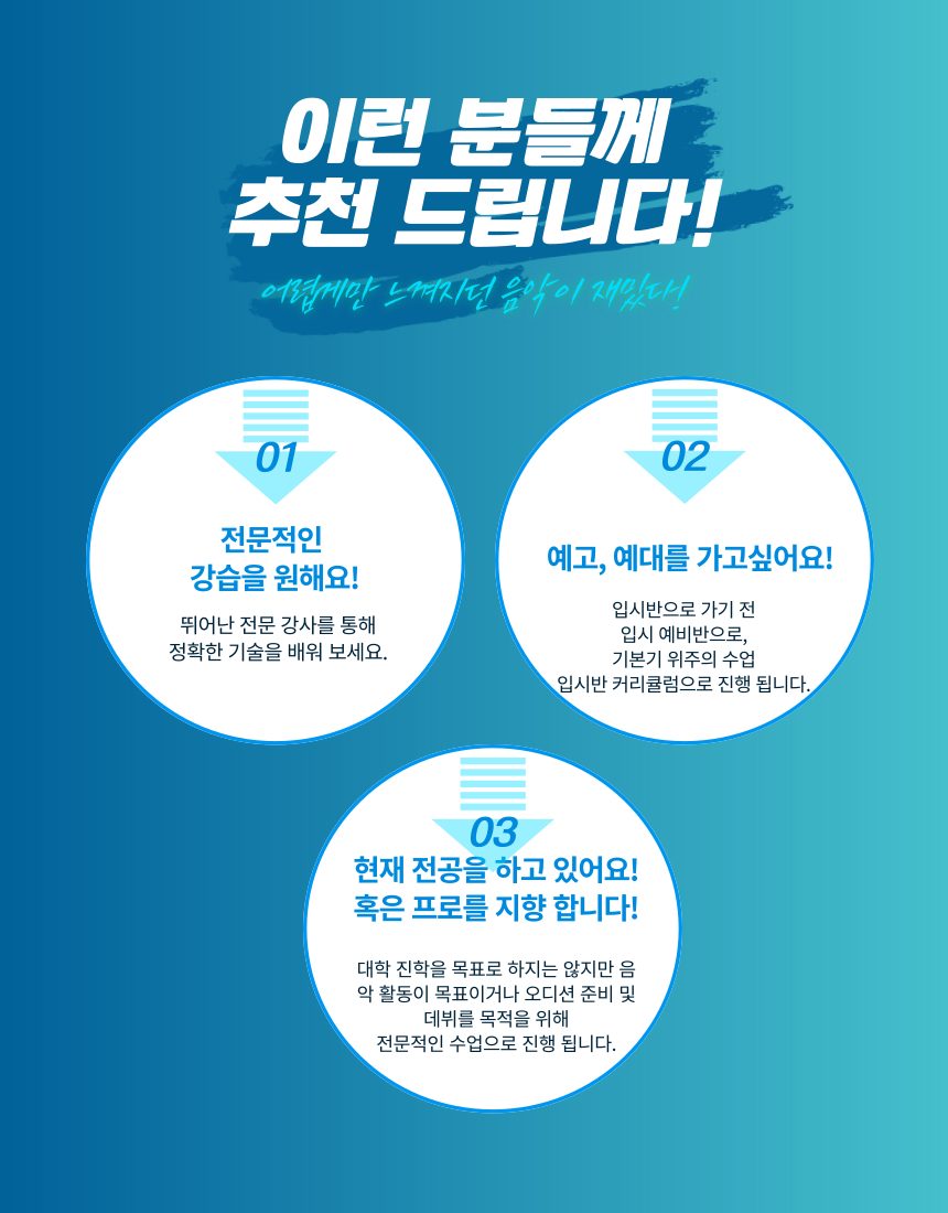 전문반 안내 3